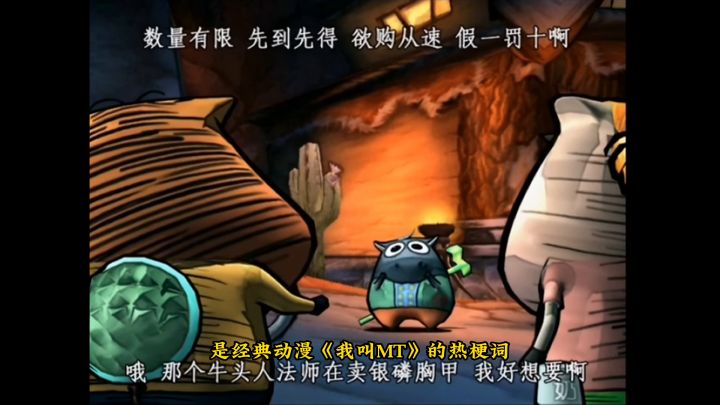 我叫MT!经典再现!那年青春味截图