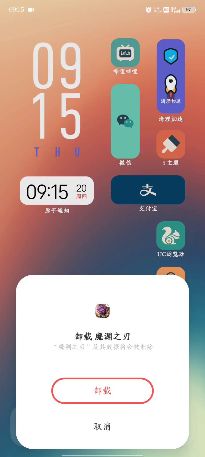 告别贴，魔渊陪伴我2年了。是我不配玩，累了。截图