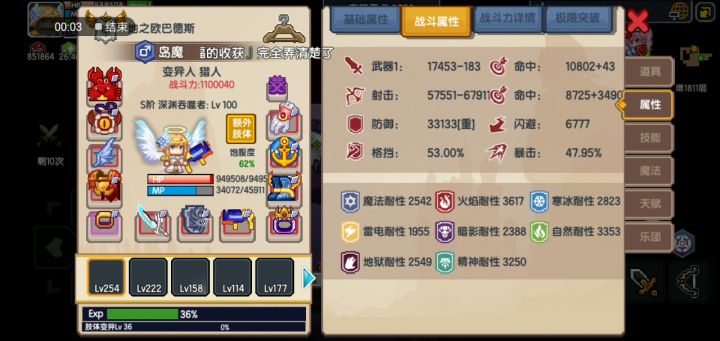 什么时候把速度改好截图