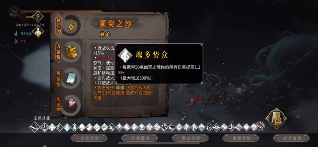 【白灰】【神行一刀流】截图