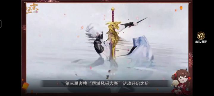 天涯明月刀手游截图