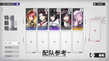 【环行旅社】变节1-1 过关流程