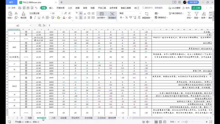 To Heart2 psp版 简要攻略截图