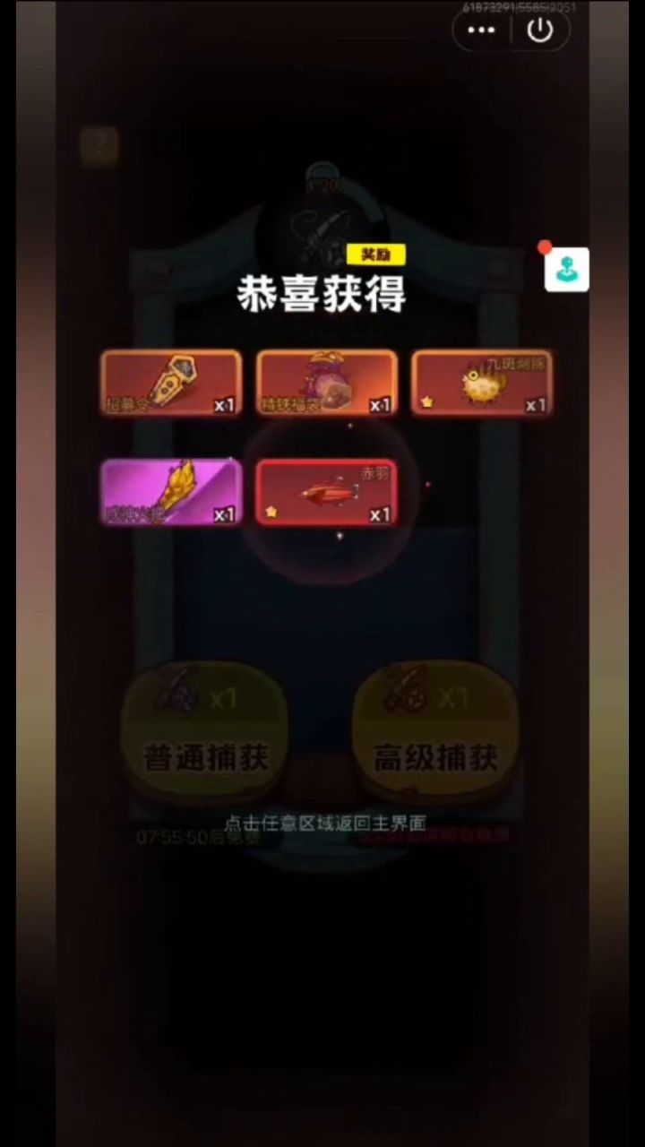 红鱼来!!截图