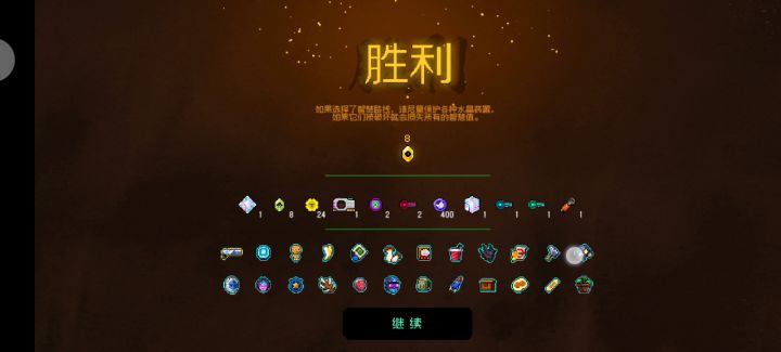 最多纪念品截图