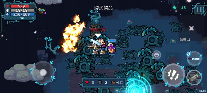 这攻速六六六截图