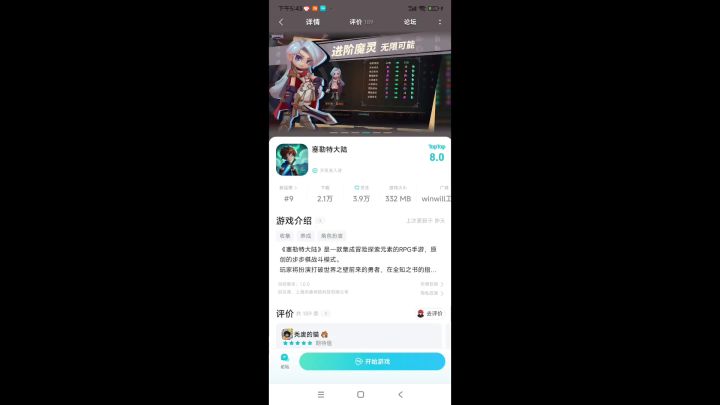 《城堡传说大乱斗》工作室出新游^O^截图