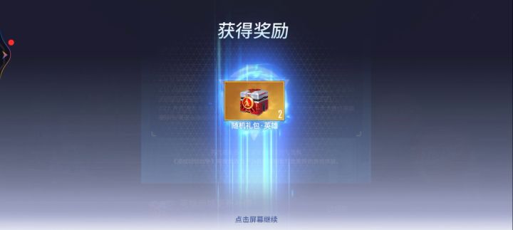 随机宝箱两个16888截图
