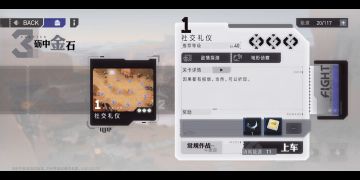 【环行旅舍】3-1打法思路