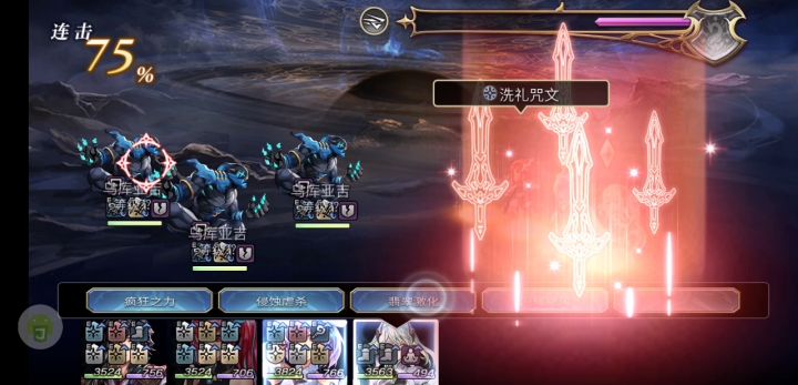 【乌库亚吉挑战】水法队截图