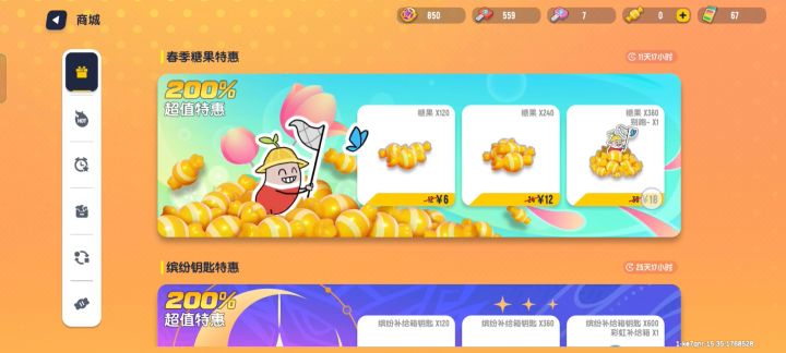 香肠派对截图