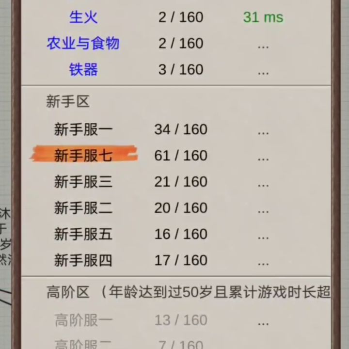 摇摆起来截图