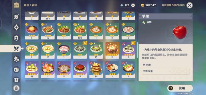 原神核爆截图