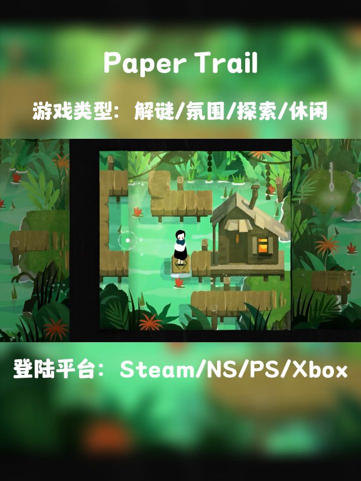 翻书解谜｜脑洞超大的绘本风解谜游戏‼️截图