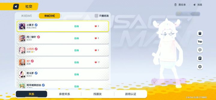 Ok呀 想唱派对也是送福利了 ,香肠派对截图