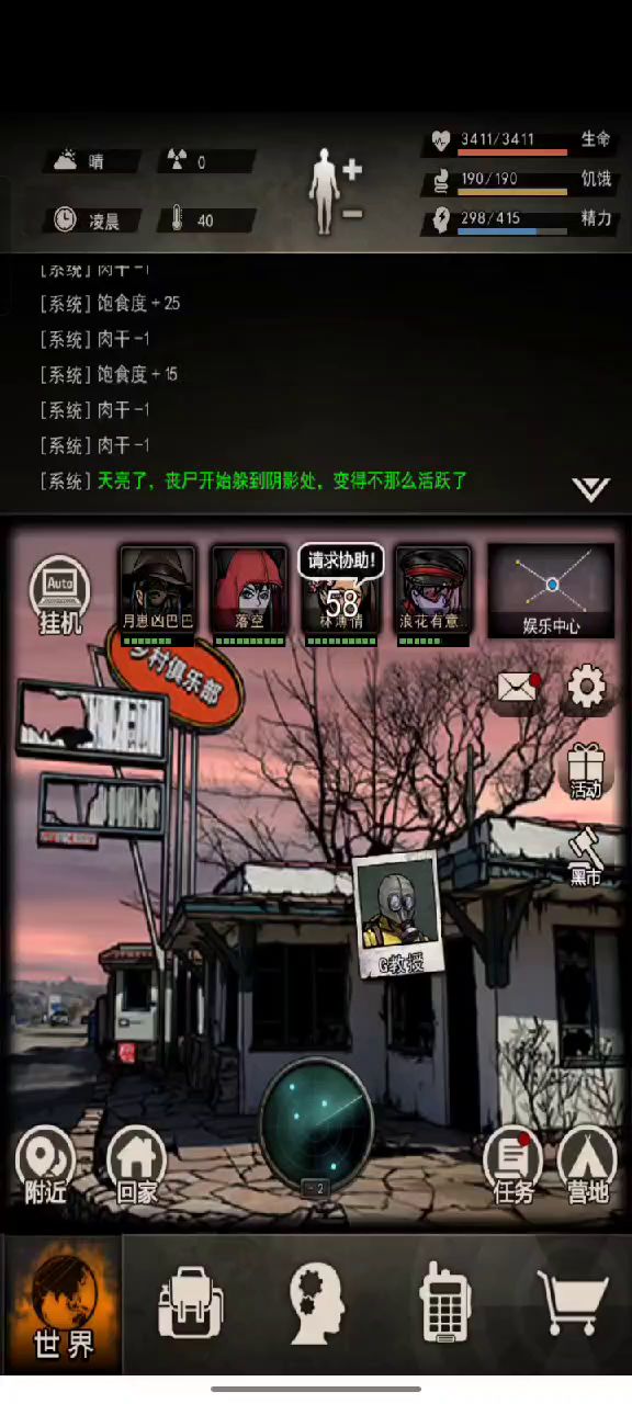 第一次刀女王截图