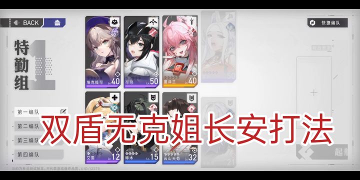 【环行旅舍】3-3打法思路(双盾流)(高练度体验极佳)截图