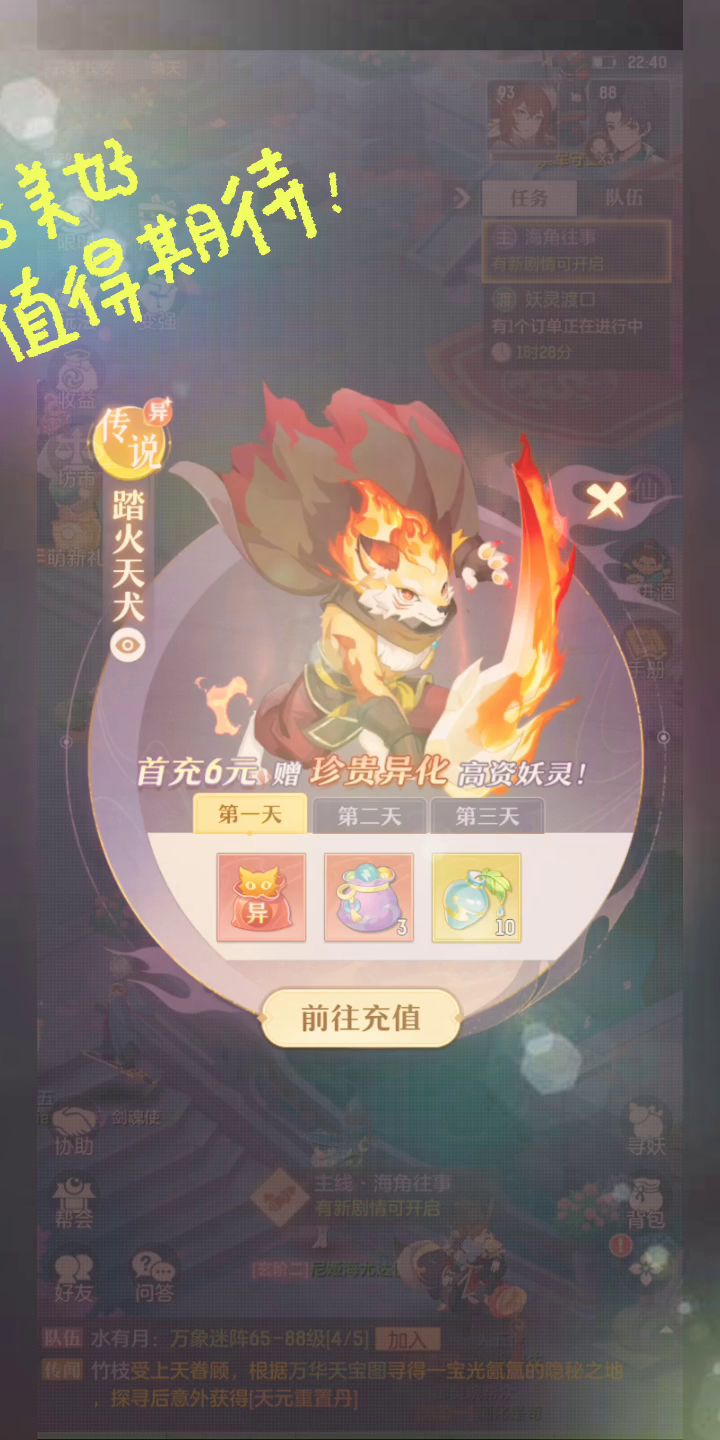 土楼试炼1,天祸妖狐六星,6回合基础攻略。截图