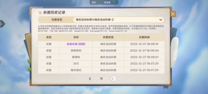 又歪，上一次歪退坑几个月截图