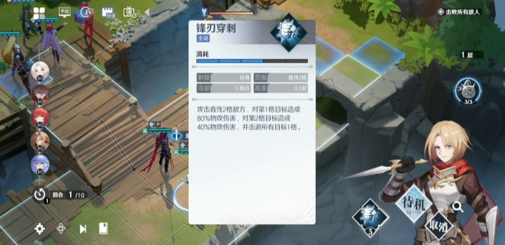 活动1-3杀4魔能成就截图