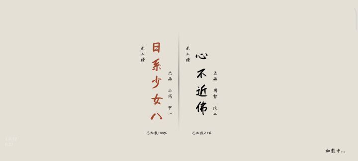 分享一个适合六七八九品的好玩打法截图