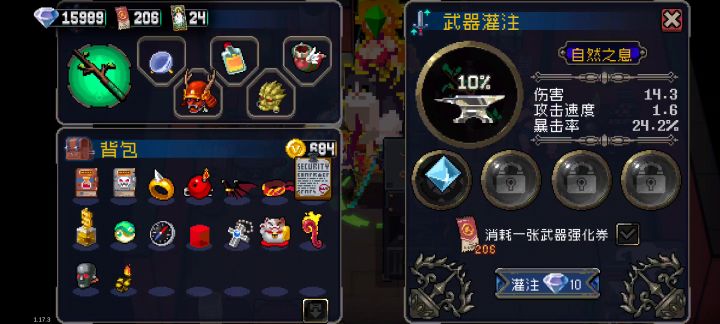 新角色召唤师 神装截图