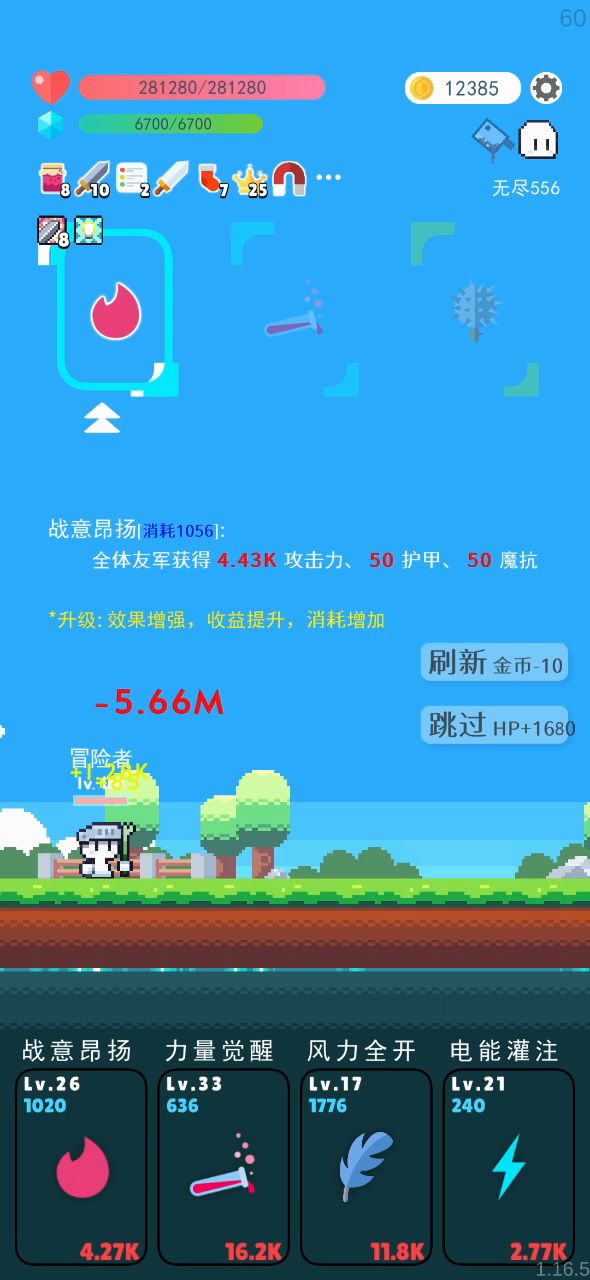 我觉得这才是版本最速流截图