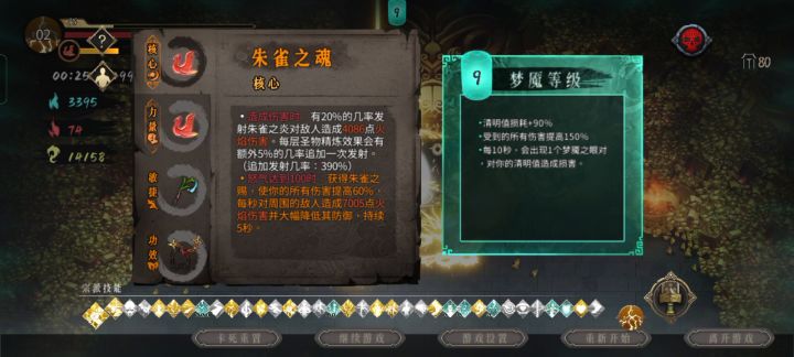 80层给我人都刮麻了,好不容易过一次还卡死了截图