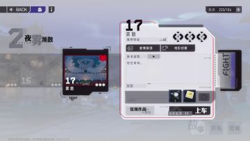 全1级2-17攻略