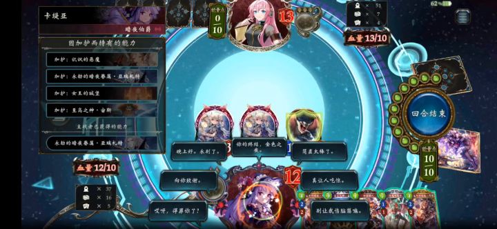 18次进化!我は父、遍くの神!截图
