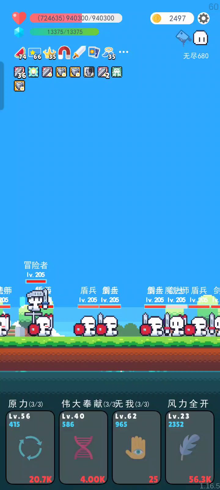 我在头顶飞行截图