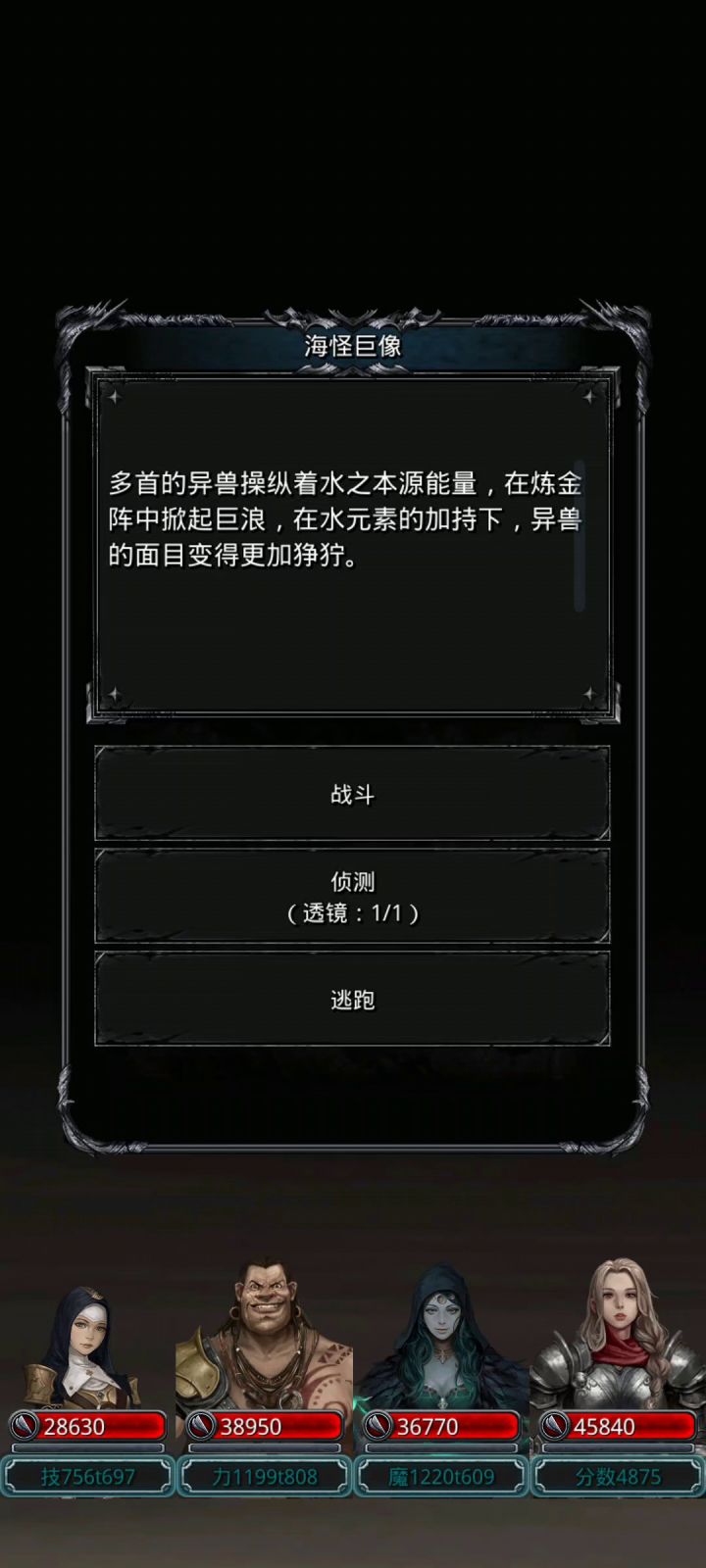 31海怪截图