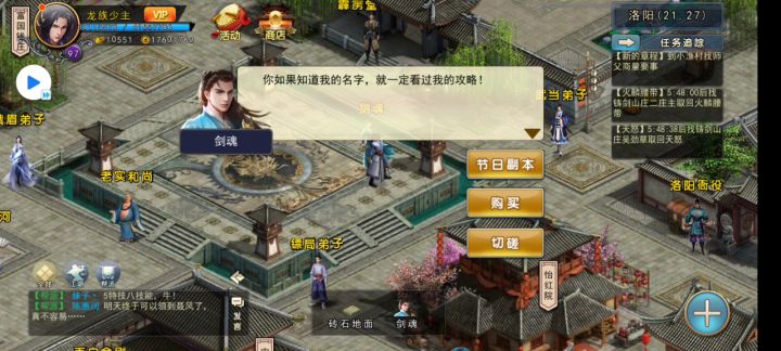 濡沫江湖修仙者截图