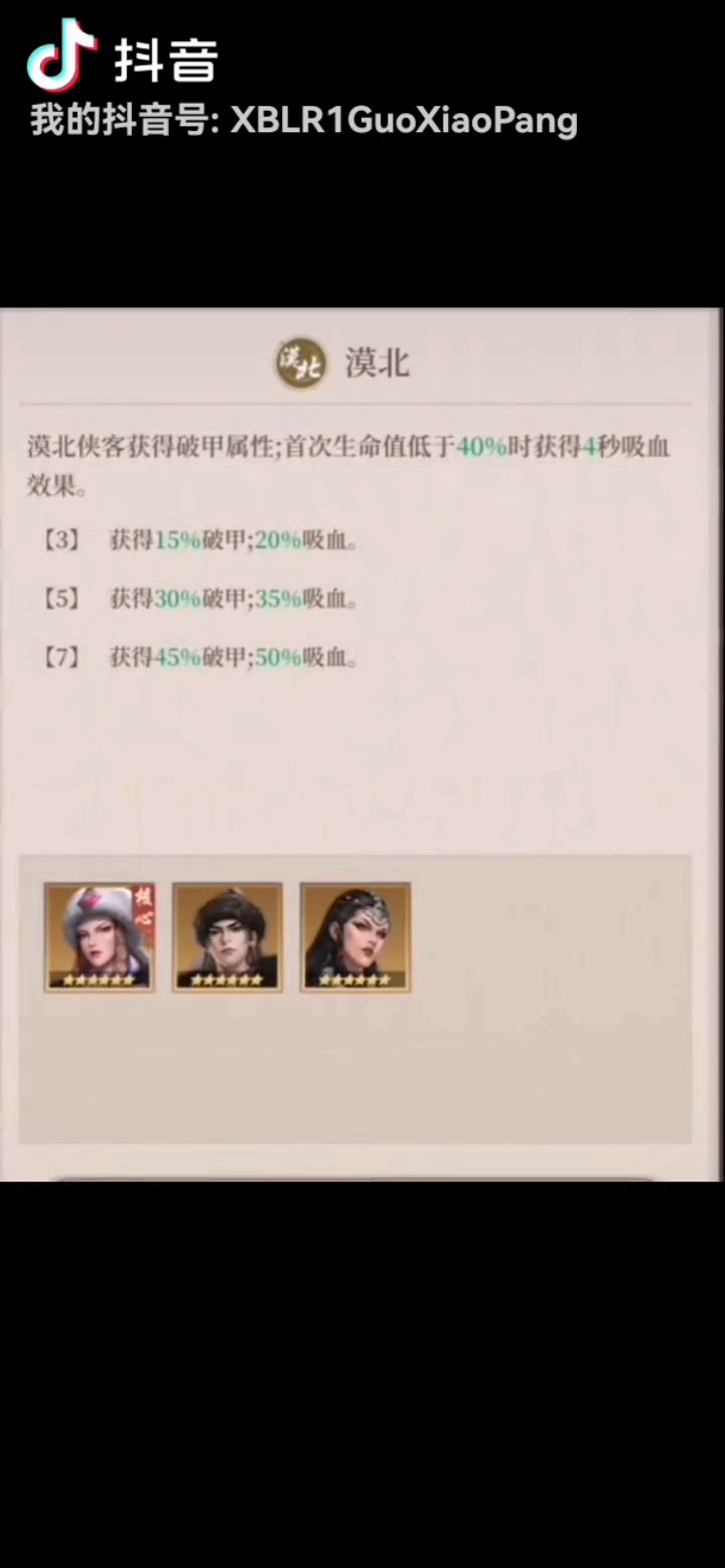 漠北(不完全体)+监国截图