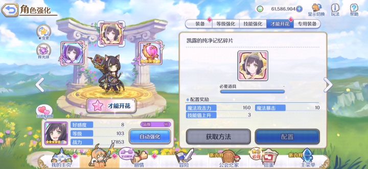 第二个6星截图