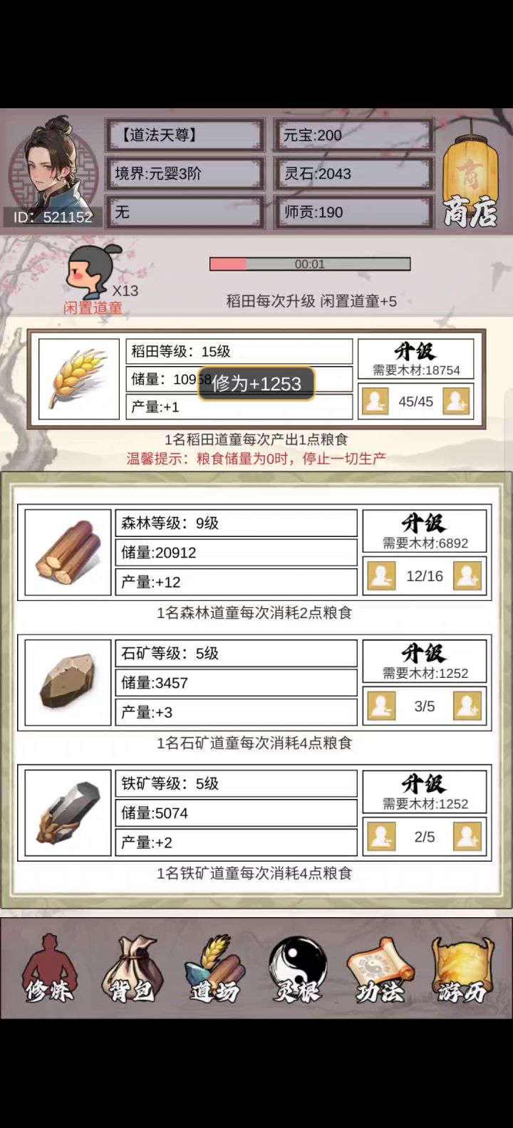 新手入门攻略截图