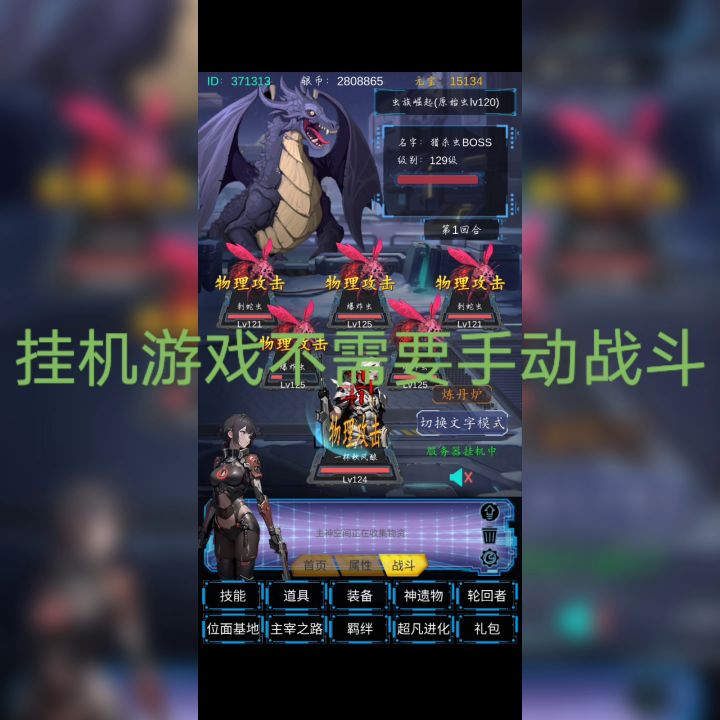 不充值的无限流游戏——主神空间截图