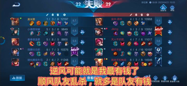 速清流廉颇：打到对面，一个挂机、一个大骂？【注意简介】截图