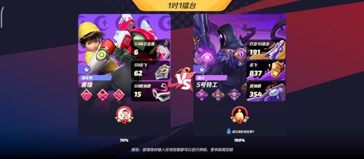 赛维——不进则退，近身节奏很重要截图