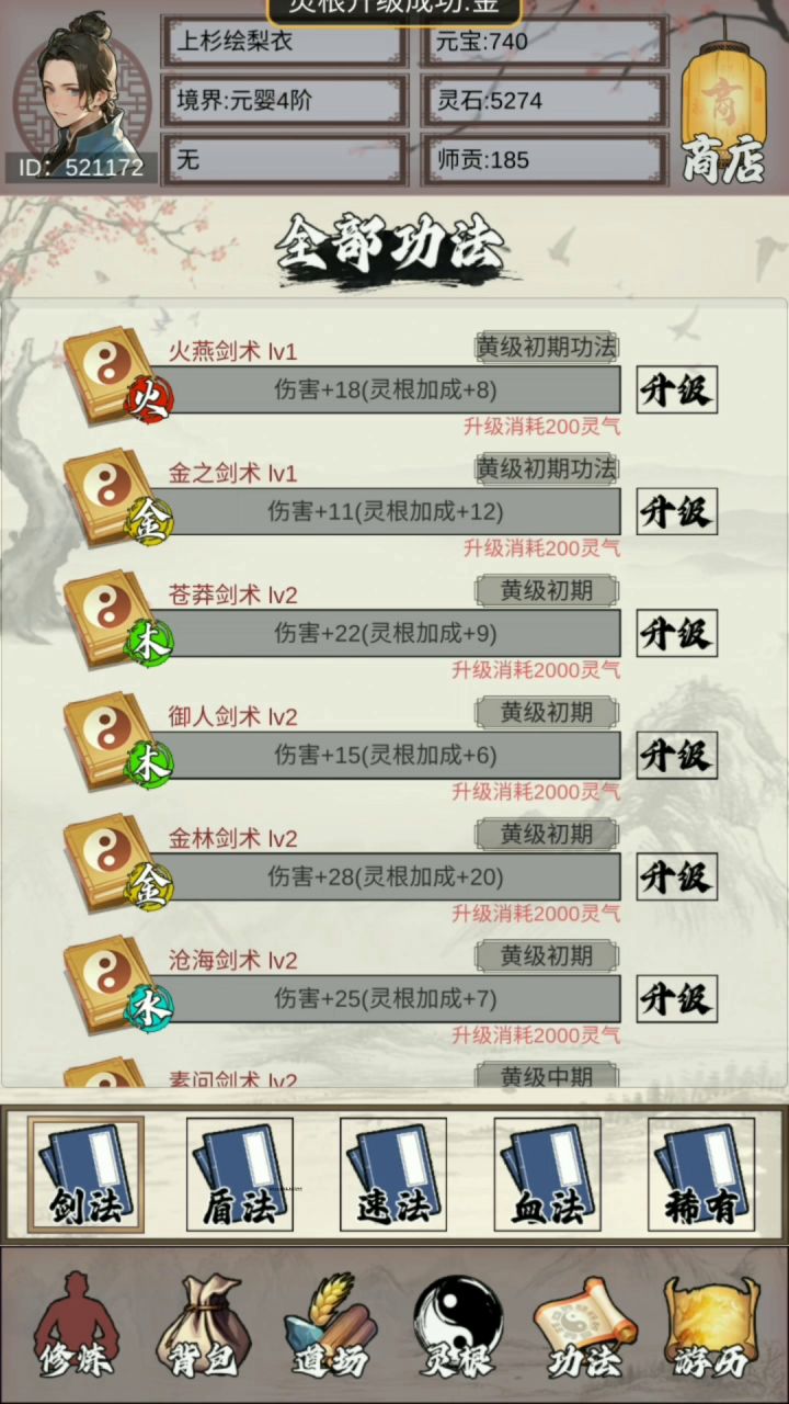 新人来看看截图
