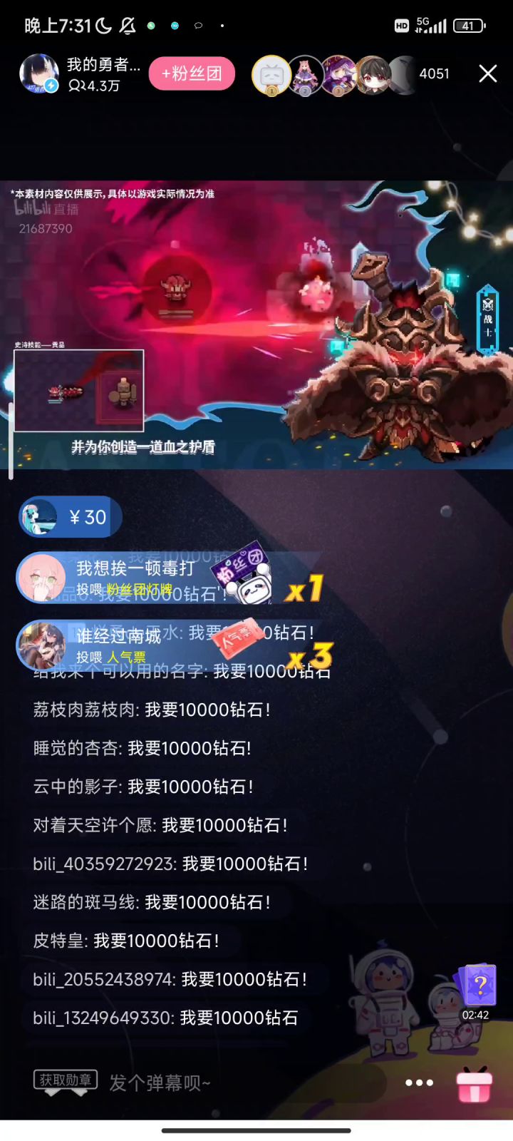 新火全bd截图