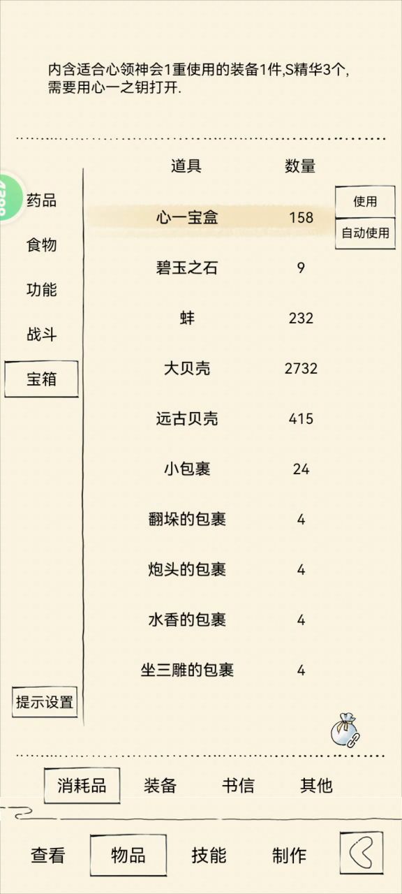 说好轮回改命的呢你?截图