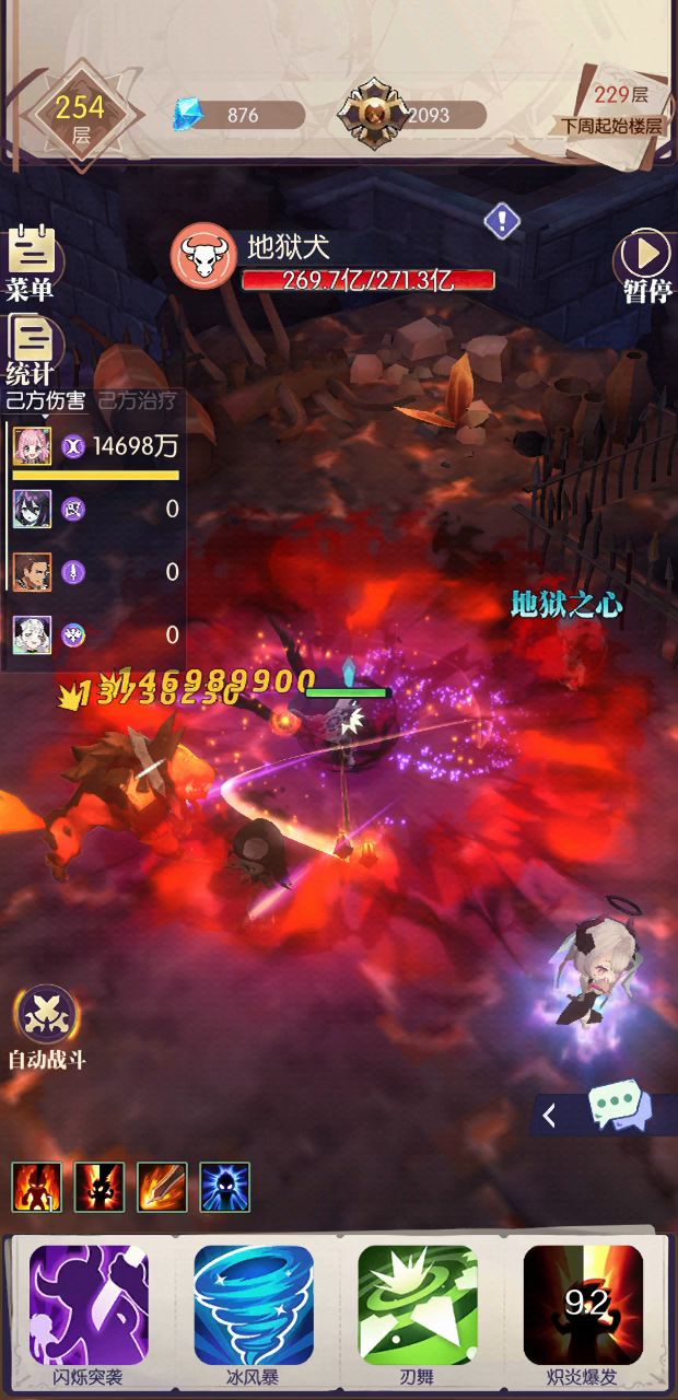 莉莉丝专武截图