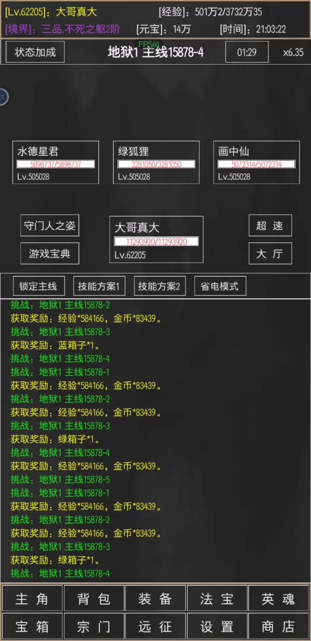 看看命中的重要性截图