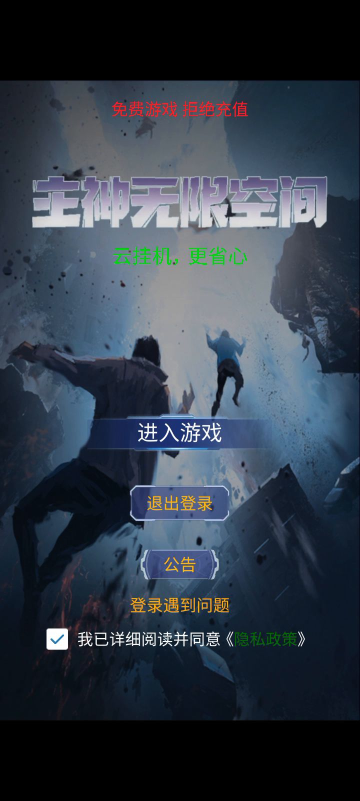 主神无限空间新手攻略，让你少走弯路截图