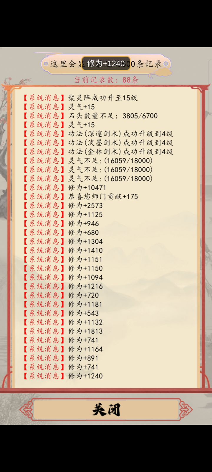 游历也就是打怪过副本介绍截图