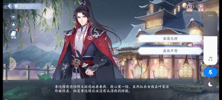 撞BGM还是我第一次见截图