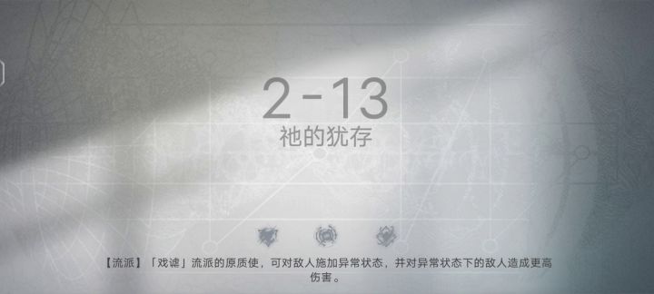 困难2-13截图