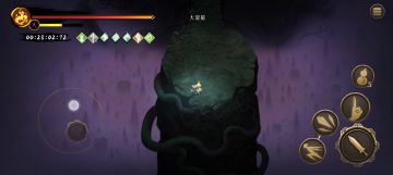 酒二（火二）