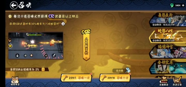 300发,无情的30发10连抽截图